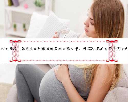 上海供卵供卵助孕机构排名，附医院名单！,上海仁济医院供卵流程